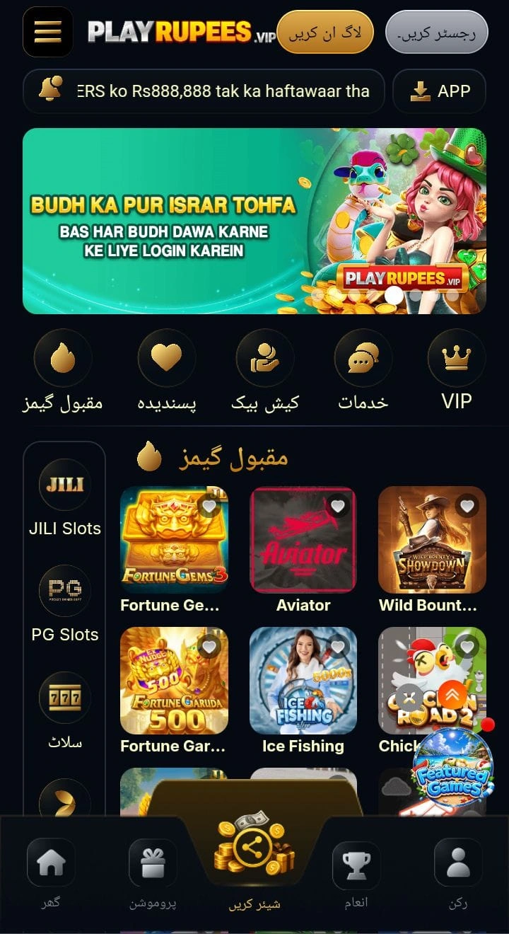 PlayRupees Game interface image
